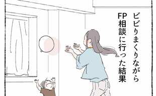 「5万円」漠然とした不安の正体