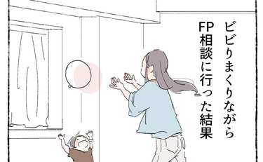 「5万円」漠然とした不安の正体