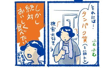 身体の声を聴いて食べる「ゆるタンパク質」の満足ランチ