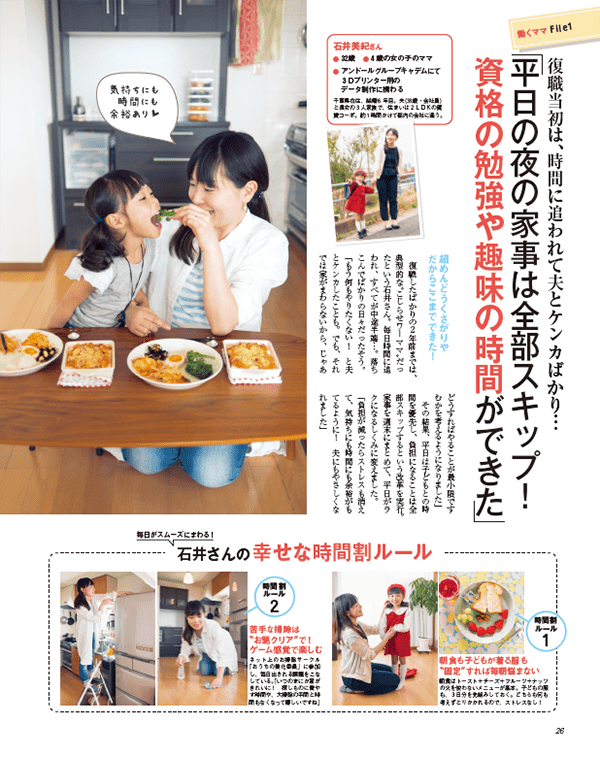 201607_jikan2