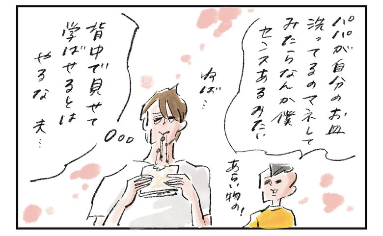 横峰さん連載第18回_漫画7