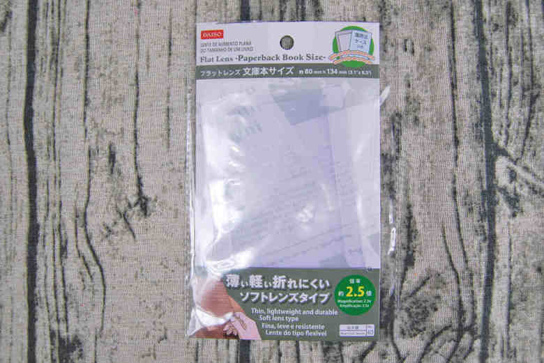 ダイソーの人気文房具「フラットレンズ 文庫本サイズ」の画像