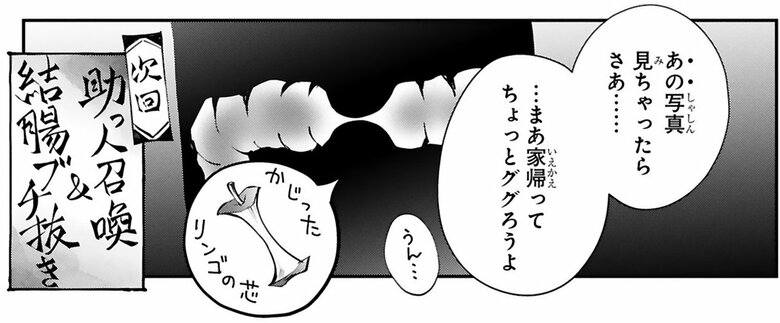 漫画『末期ガンでも元気です　38歳エロ漫画家、大腸ガンになる』第2話（54/54P）