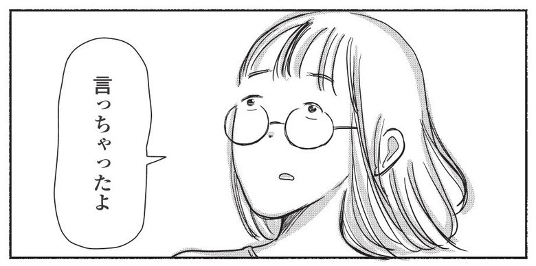 『湯遊ワンダーランド』3巻 p183より