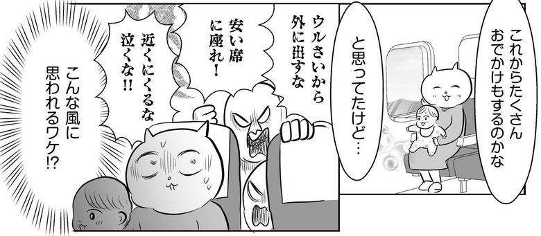 『正しいお母さんってなんですか！？』（幻冬舎刊）第3話「SNSはもっとこわい」より（25/37）