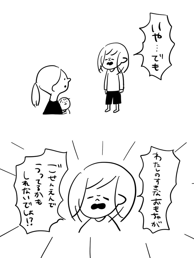 「5000円ほしい」（その2）