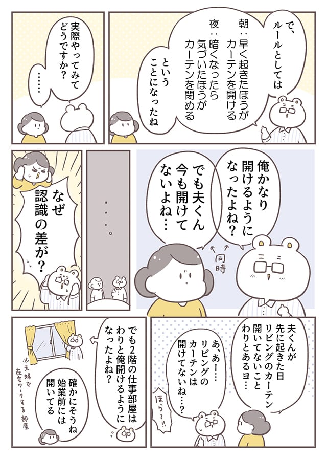 倉田さん連載15話_P2