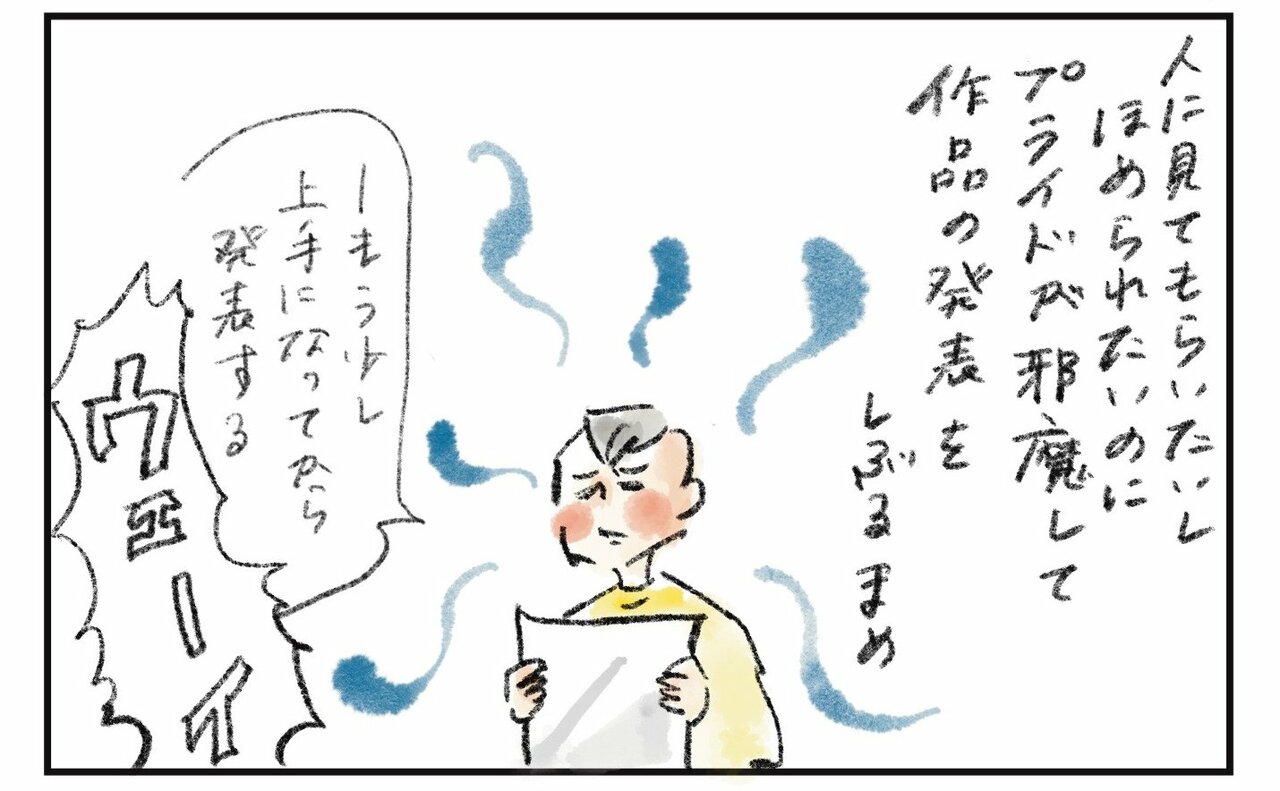 横峰さん連載64話_1