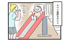 すべり台好きの長女が激変「…どうして!?」