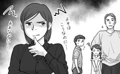 「うちの子は劣っている」他の子どもと比較する妻に夫は