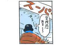 徒歩23分のスーパーで買った普段買わない食材で作る晩ごはん