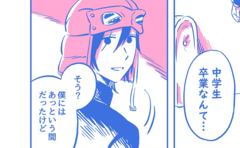 もう子どもじゃない…手が離れる瞬間はずっと先だと思ってた