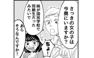 「ちょ！」態度がよそよそしい幼馴染に遠慮しない兄