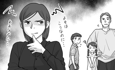 「うちの子は劣っている」他の子どもと比較する妻に夫は