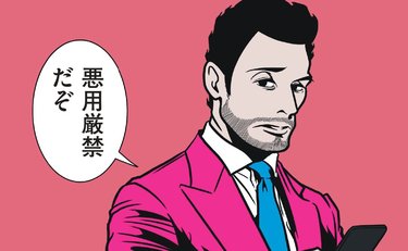 漫画『全てのネガティブをプラスに変える夫 髭』第9話「人を思い通りに操る夫の話し方」