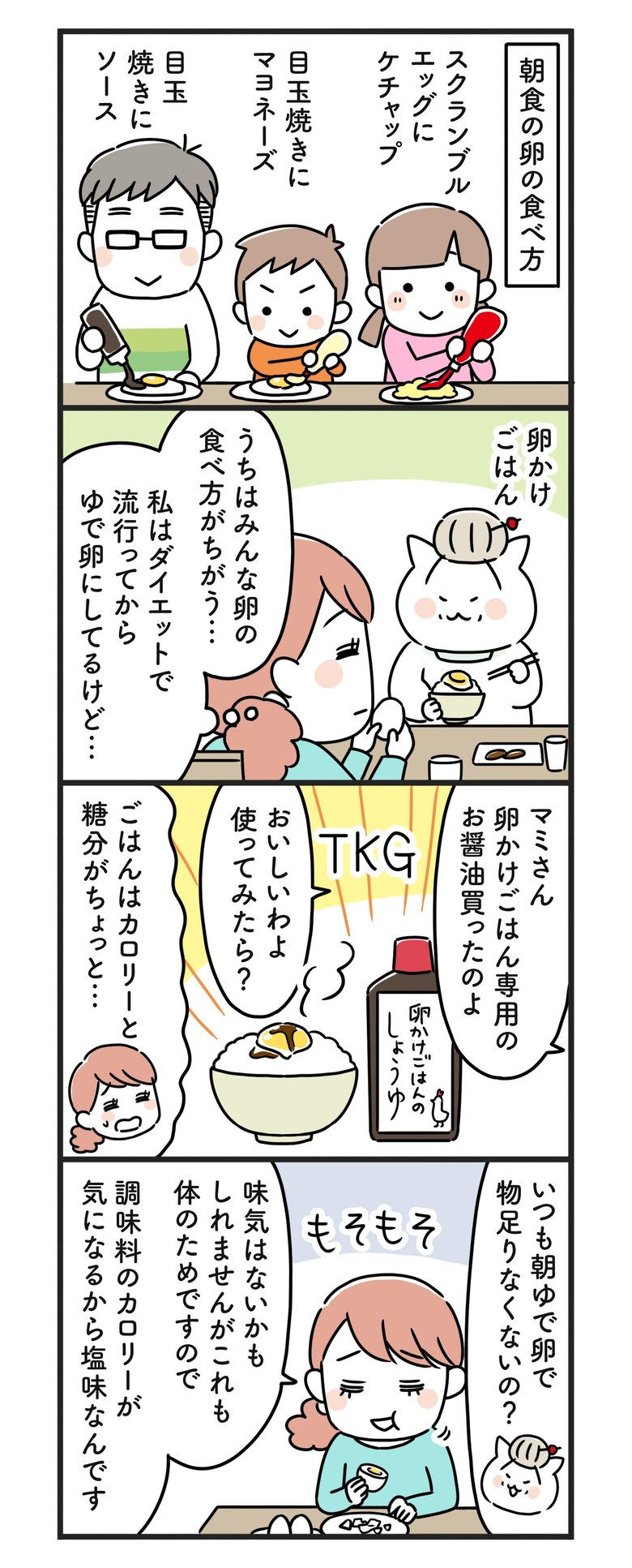 猫姑140話_P1