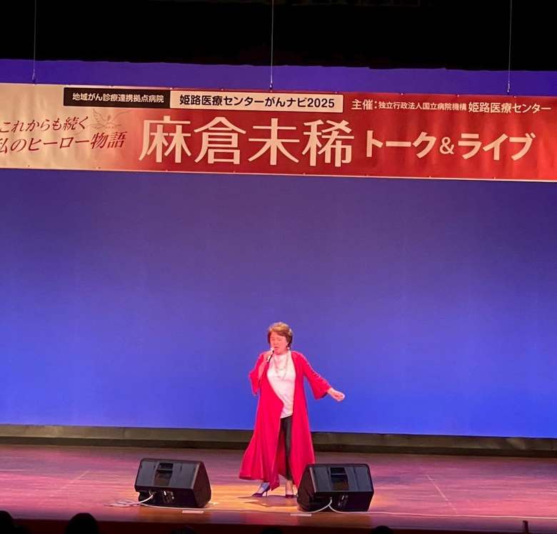 麻倉未稀