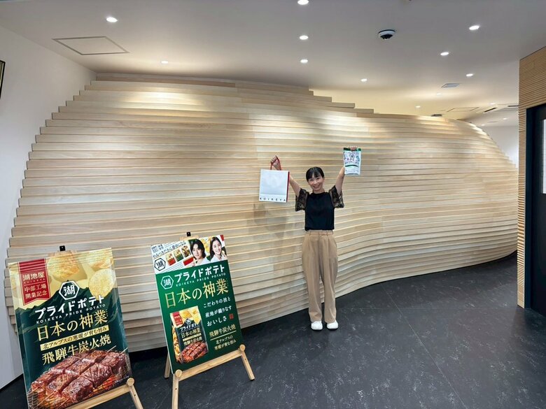 「湖池屋GOGO！ファクトリー」では帰りにお土産ももらえた