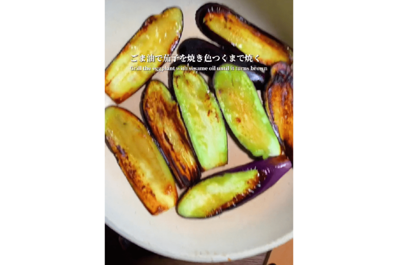 【作り方9】熱したフライパンにごま油大さじ2を引き、なすを両面焼き色がつくまで焼く