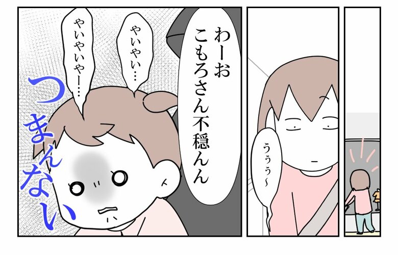 「放置子の話」（2/71枚）