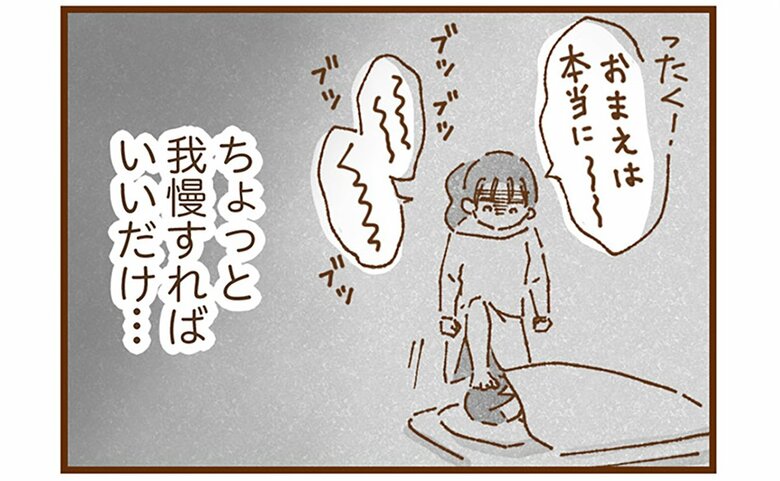 実親から何をされても言われても、「私がちょっと我慢すればいいだけ」と言い聞かせていた。米田さんの実体験を漫画化したコミックエッセイ『私の人生を食べる母』（KADOKAWA）より