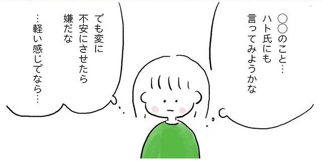 漫画「育児のキロク 検索をやめた話」（9/51）