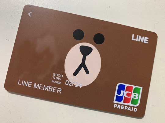 ▲LINEアプリ上だけでなく、「LINE Pay」アプリ上でも利用可能。さらに、プリペイド式の「LINE Payカード」も用意されている。