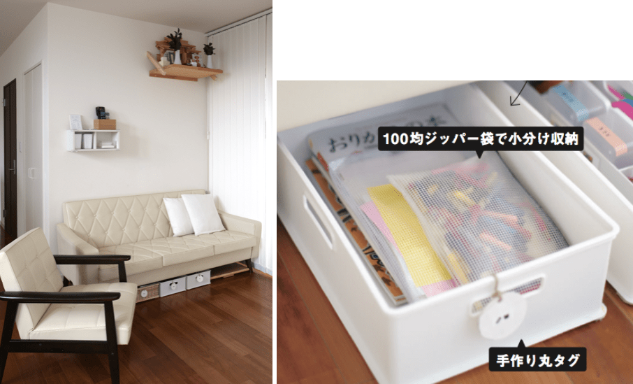 おさよさんのソファ下収納
