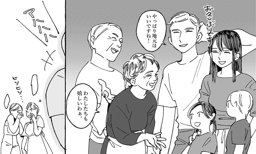 Uターン夫婦の現実1