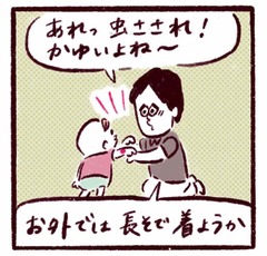 「登園前、幼児の譲れないこだわり！」