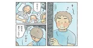 「子どもの寝顔を見るだけでも…」