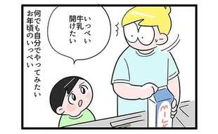 「大惨事の未来が見える!?」長男はなんでもやりたいお年頃