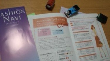 「装いを整える」働く主婦のおしゃれ術