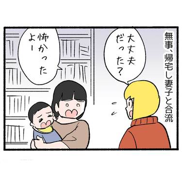 そして…あの大震災がきた５「布団に潜り震える長男」