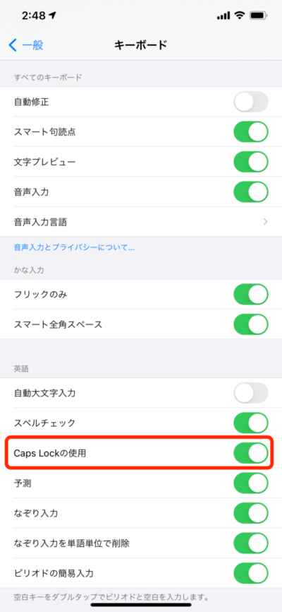 iPhone画面・キーボード設定
