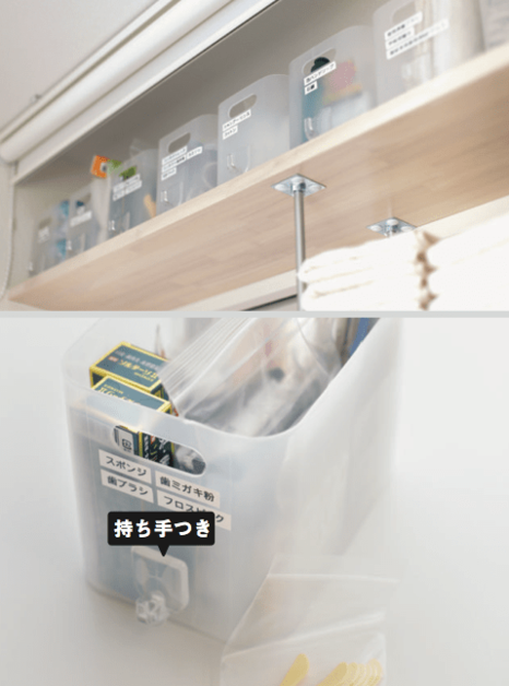 おさよさんの吊り棚収納