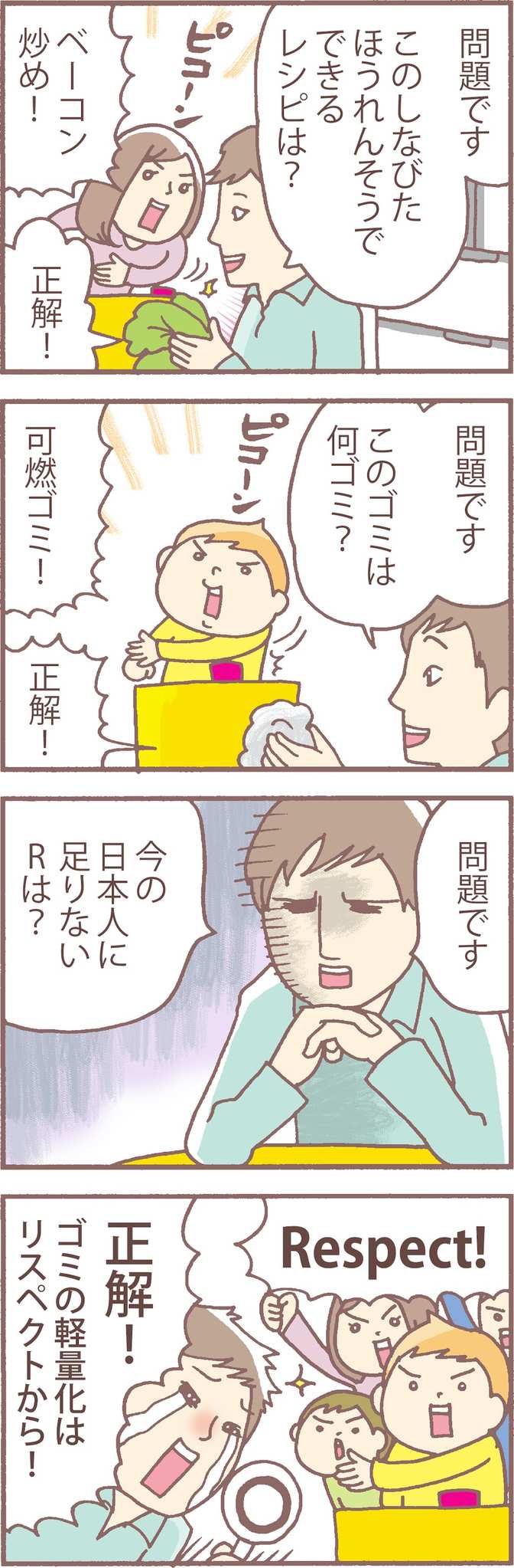 エコバッグじゃ足りない ゴミ問題にはリスペクトが必要だ Chanto Web エコバッグじゃ足りない ゴミ問題にはリスペクトが必要だ Chanto Web