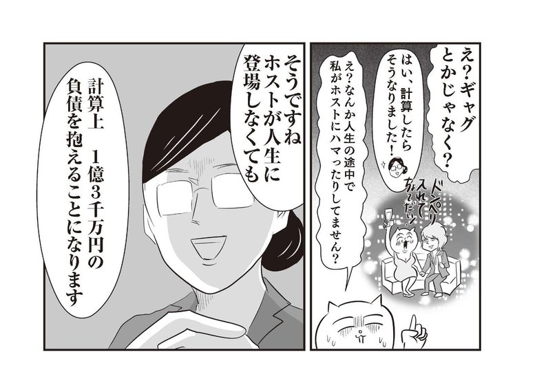 『さよなら！行き当たりばったり人生！お金管理も家事も全部ニガテな主婦の生まれ変わり奮闘記』より