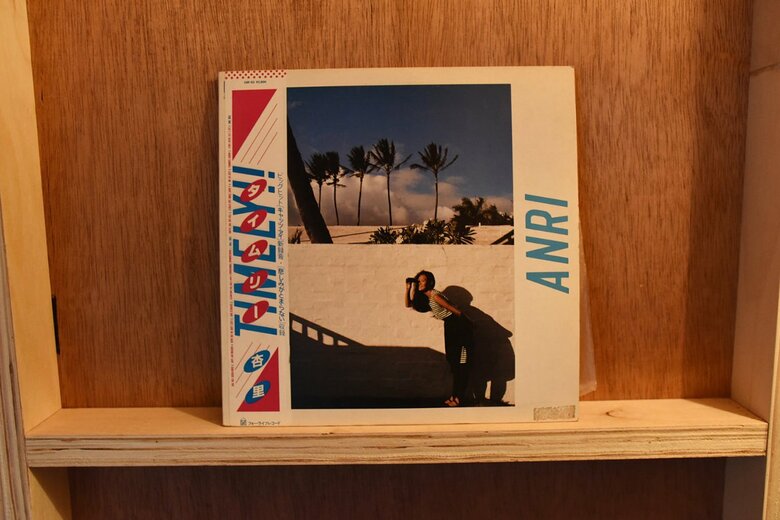 坂根さんのイチ押しのアルバムは杏里の「タイムリー」