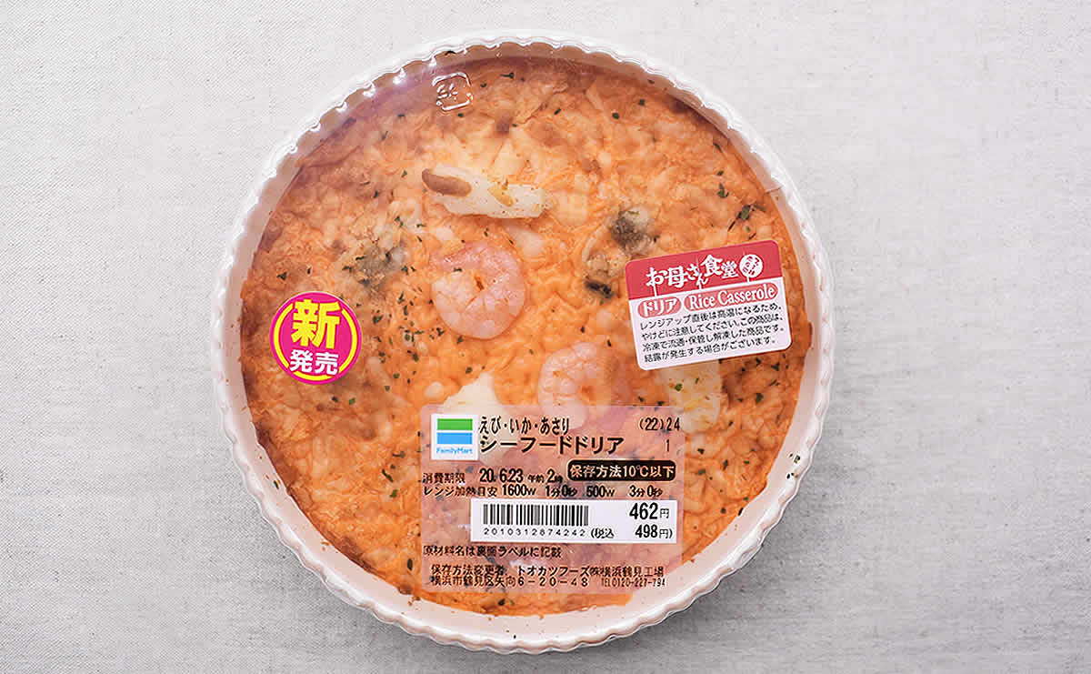 濃厚 オマールえびエキス を堪能 2種のチーズを使ったファミマの えび いか あさりシーフードドリア Chanto Web