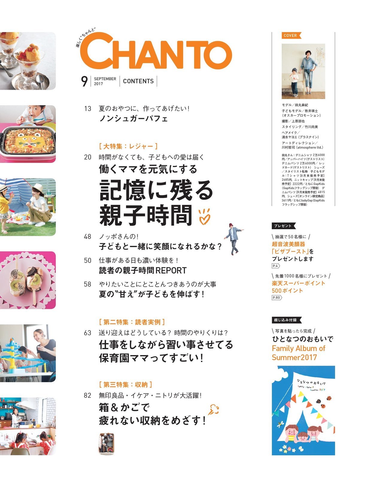 目次01