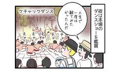 今明かされる、妻が訪れたかった理由