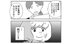 「なんでこう…私は面接が怖いんだろう」