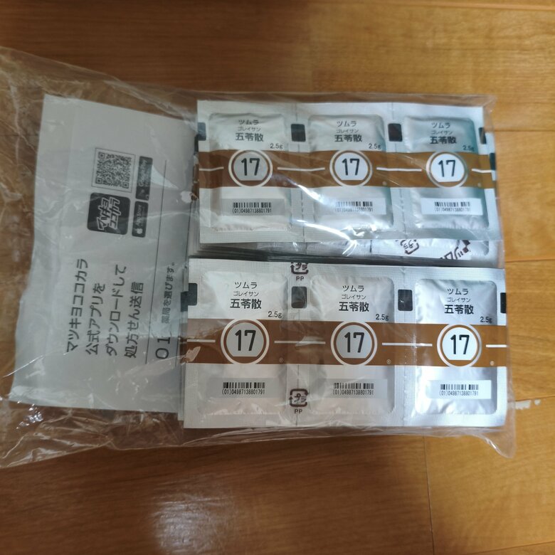 口臭に悩むまっちゃんさんが体内の水の循環を整える効果を期待して飲んでいる漢方薬