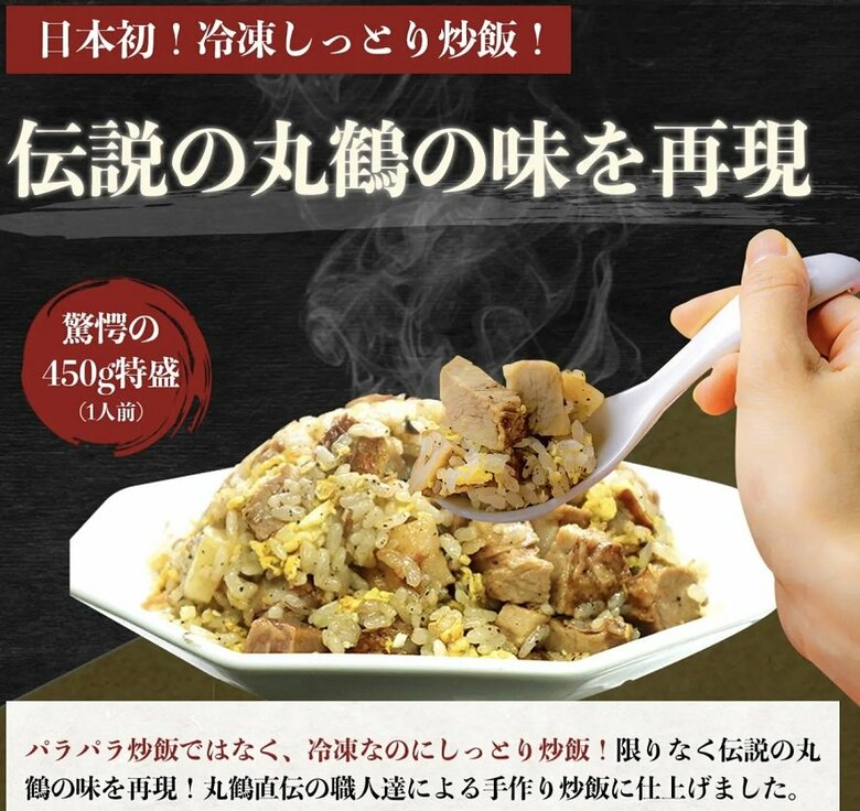 冷凍食品でもチャーハンのしっとりとした食感を出すために、父のもとで修業した