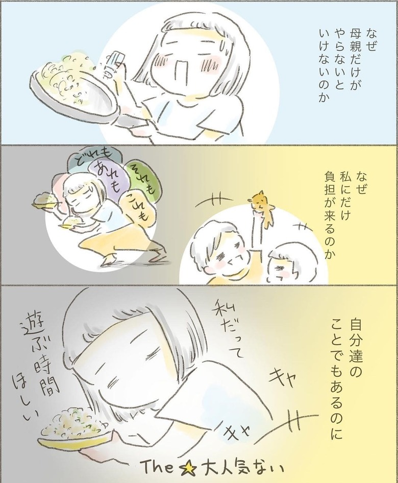 漫画「夏休みの決め事」P16