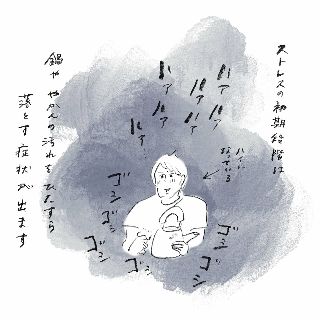 横峰さん連載イラスト5