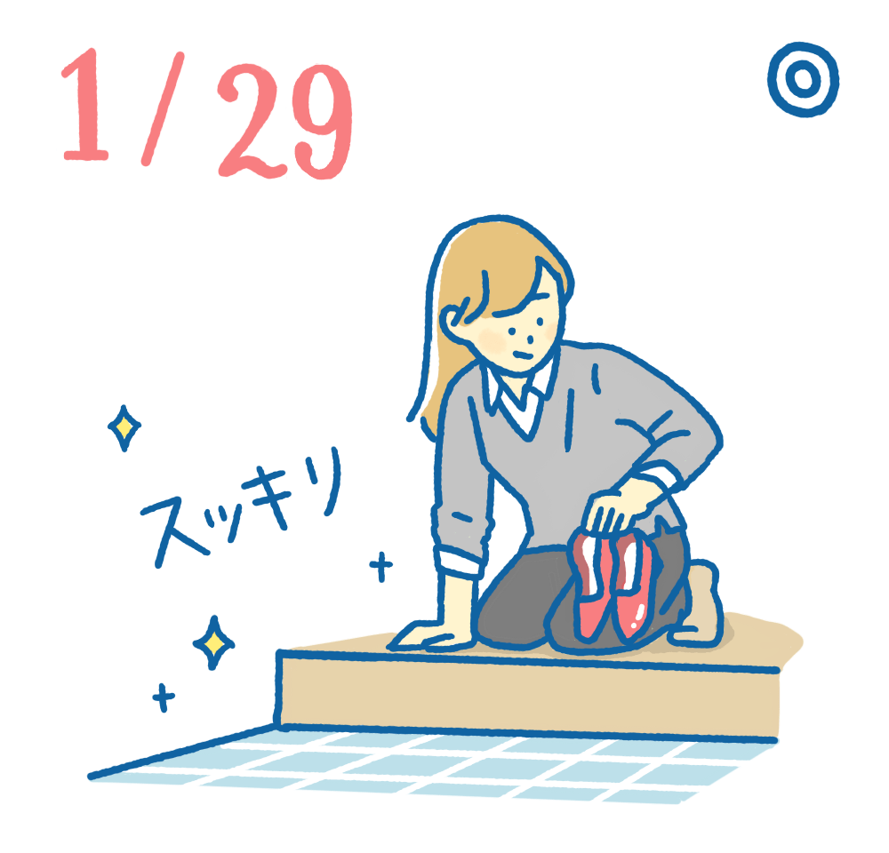 1月29日日めくり風水