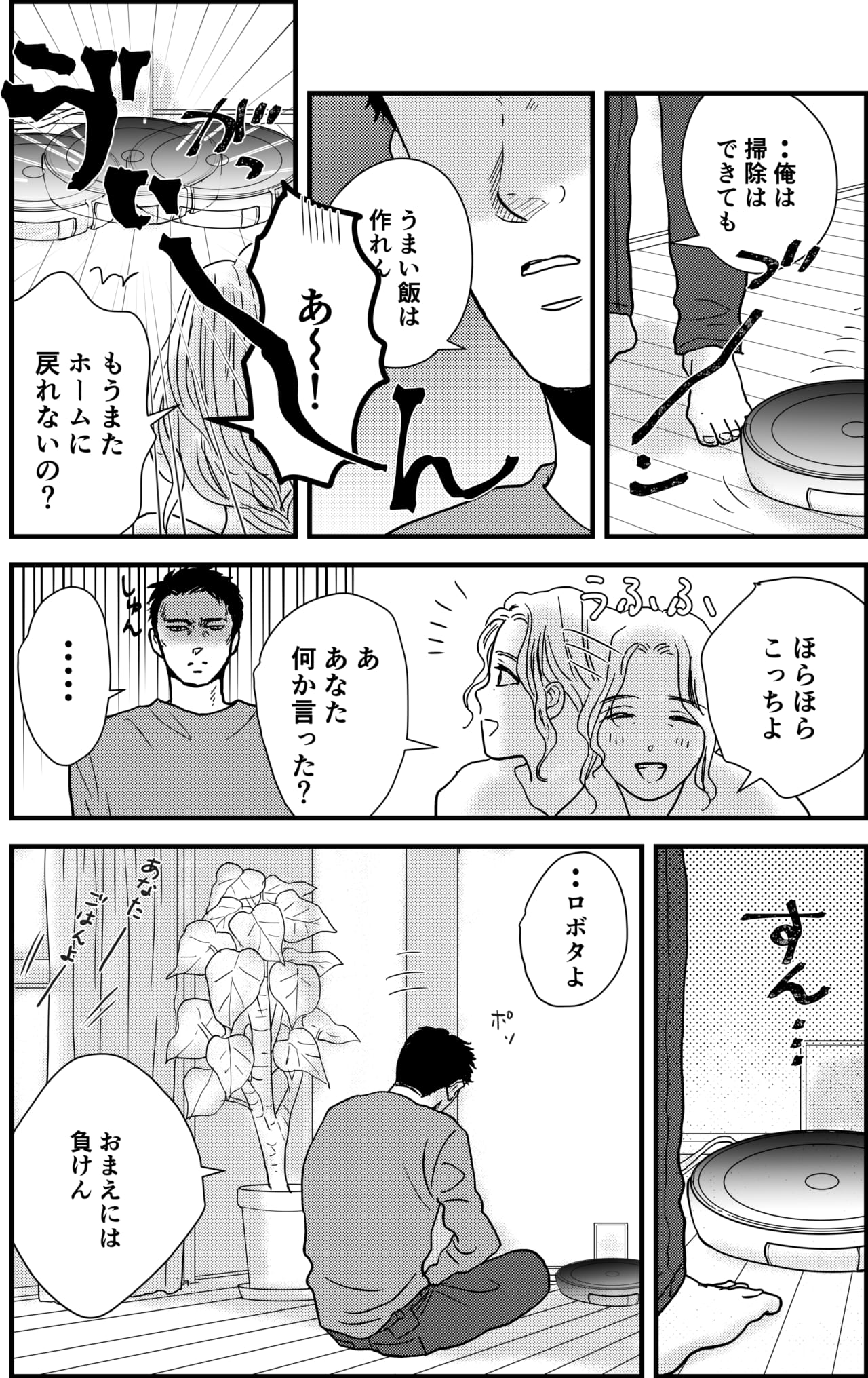 タケチイチコ