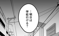 「…明日は学校行ける？」反応の薄い息子と疲れた母親がたどり着いた喫茶店